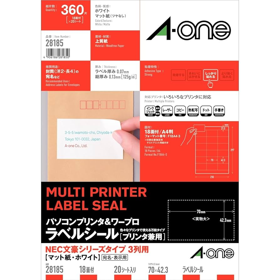 Amazon.co.jp: エーワン パソコン&ワープロラベル NEC文豪